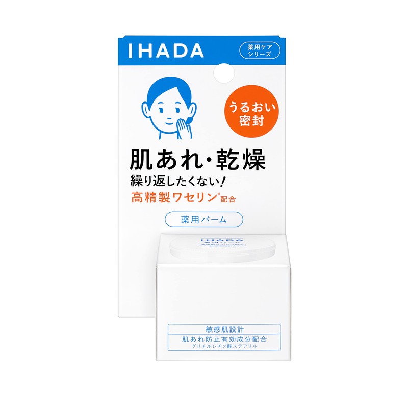 【医薬部外品】イハダ 薬用とろけるべたつかないバーム 高精製ワセリン配合 20g