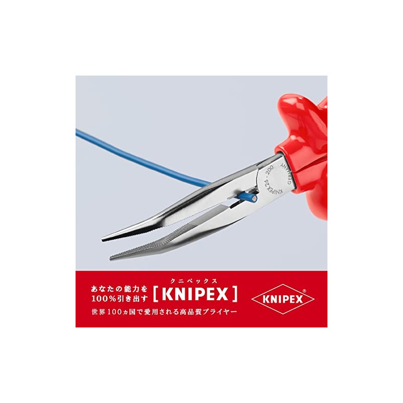 クニペックス KNIPEX 2627-200 絶縁40゜先曲ラジオペンチ 1000V