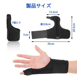 指サポーター フィンガーサポート（固定プレート付き）人差し指 サポーター 装着・固定 小指 薬指 中指 人差し指 骨折 フリーサイズ 左右兼用、男女兼用 (黒)