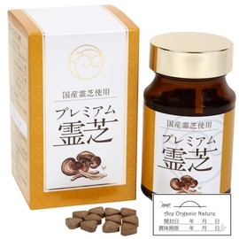 ラメール プレミアム 霊芝 サプリメント 国産霊芝 酪酸菌 β-Ｄグルカン配合 280mg 180粒 (約1カ月分) お試し 常備用 特製開封日シール付き
