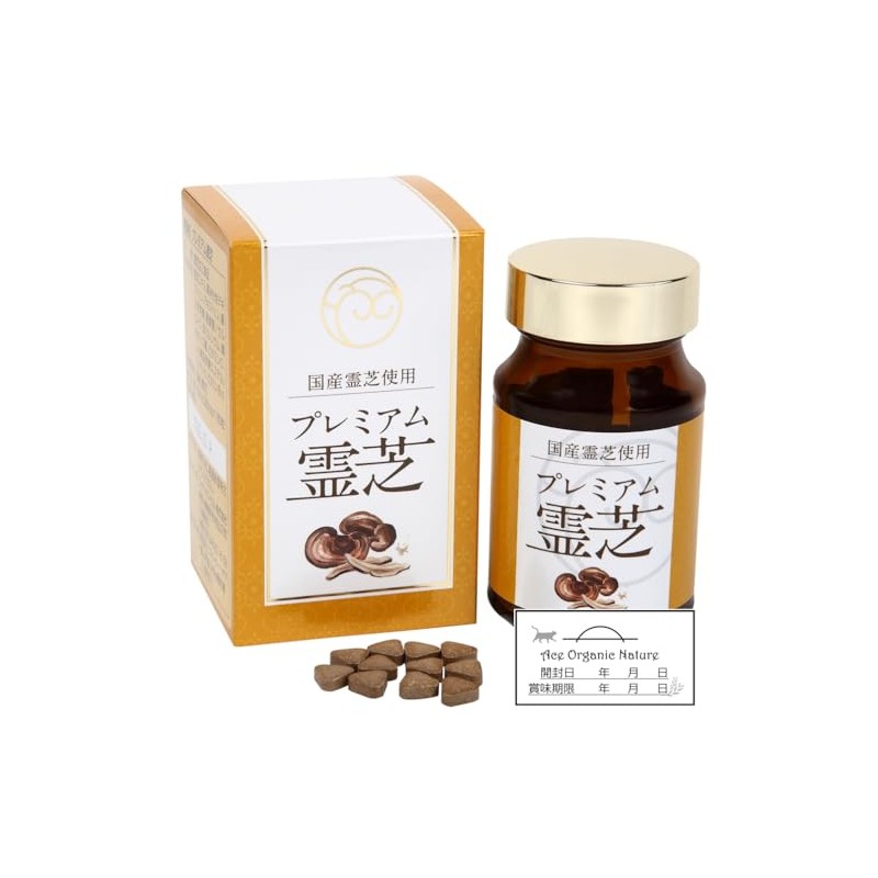 ラメール プレミアム 霊芝 サプリメント 国産霊芝 酪酸菌 β-Ｄグルカン配合 280mg 180粒 (約1カ月分)