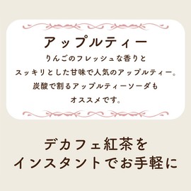 Decafe Apple Tea Unsweetened 1.8 oz (50 g) Instant Tea Caffeine Cut Powdered Tea Powder Tea Powdered Tea Pour