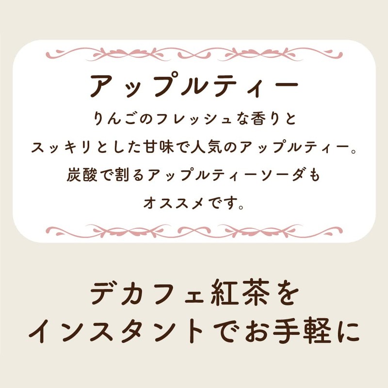 Decafe Apple Tea Unsweetened 1.8 oz (50 g) Instant Tea