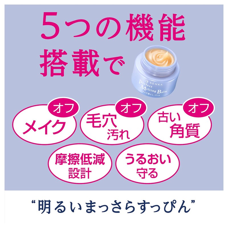 Senka Professional Perfect Melting Balm Makeup Dropped
