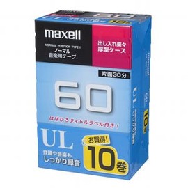 日立マクセル オーディオテープ、ノーマル/タイプ1、録音時間60分、10本パック UL-60 10P