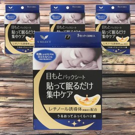 Use S-Select Eye Mask Eye Patch, apply eye patch ingredients and sleep, intensive care around the eyes, 4 pack sheets, 5 packs / 에스셀렉트 아이 마스크 아이 패치 사용 아이 패치 성분 붙이고 자면 집중 케어 눈가 팩시트 4개 5개입