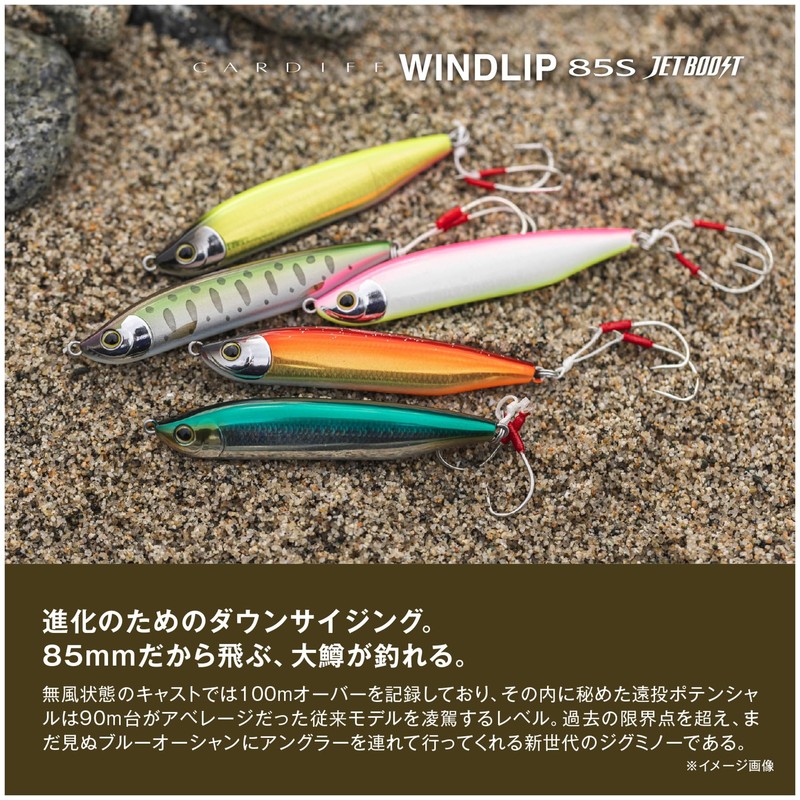 Shimano TN-285X 009 Cardiff Monster Limited Windrip 85S Jet Boost