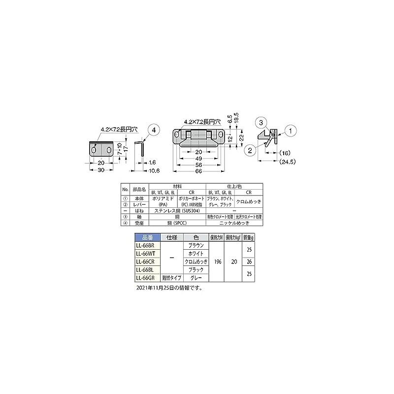 Sugatsune LL-66 LL-66GR Lamp Stamp Lever Latch Gray