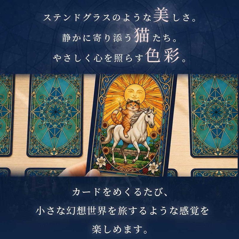 AiO JAPAN LUMICAT Tarot Card, Supervised by Divination Teacher Kyoko,