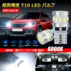 [Pack of 2] T10 LED White Explosive Light, Built-in Canceller,