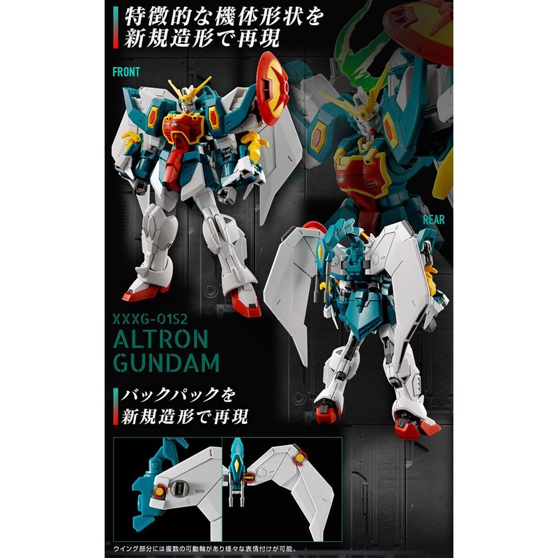 HG 1/144 Altron Gundam