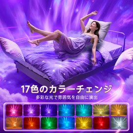 COOLNIGHT Planetarium Night Light, Starry Sky (17 Colors, Remote Control, Dimmer, Timer), Room Light, Aurora, Ocean, Gift, Christmas, Birthday, Wedding, Baby Shower, Housewarming, New Year