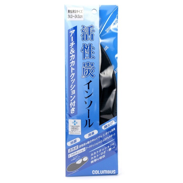 Columbus Activated Carbon Insole with Arch and kakatokusshon ll Size