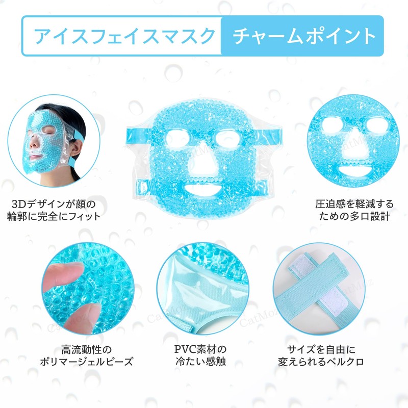 CatMoz Gel Face Mask, Cool and Cool, Skin Soothing, Eliminates