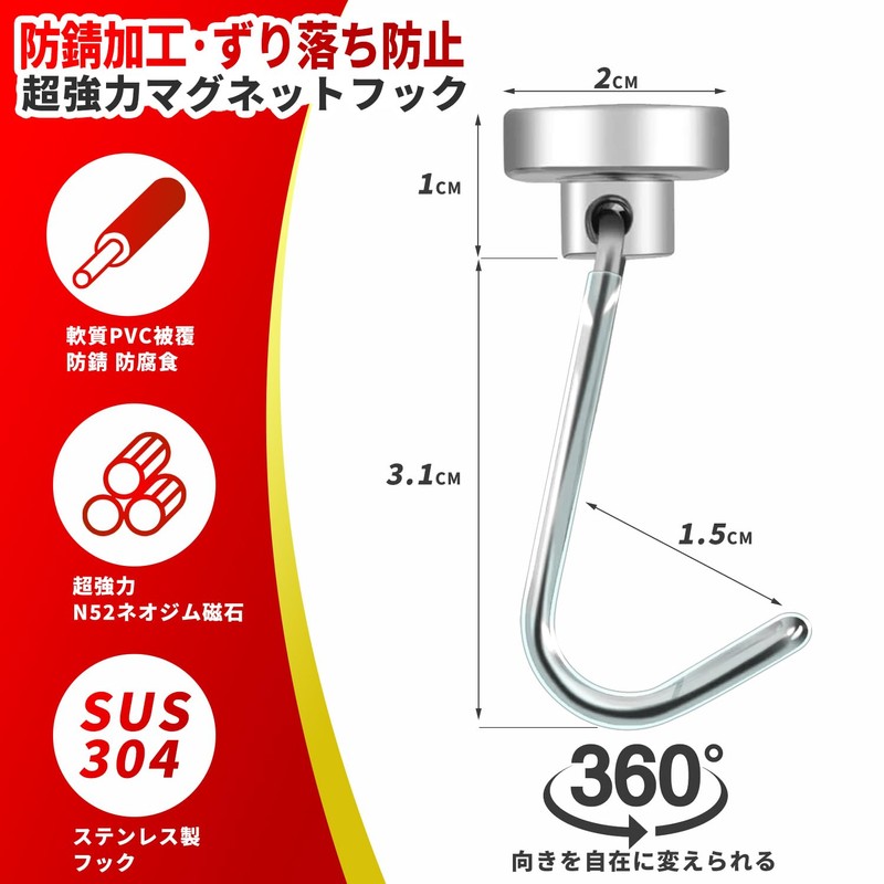 OnePro Super Strong Magnetic Hooks, Non-Slip, Strong Capacity, 22.0 lbs