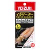 Yo-Zuri R1346 Squid Leader 2-Branch 12Lbs (1Pcs/Pkg), Multi, One Size