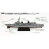 Pitroad J61SP 1/700 Skywave Series Marine Self-Defense Force Guard Ship