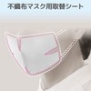 Elecom Mask Accessory, Stiff
