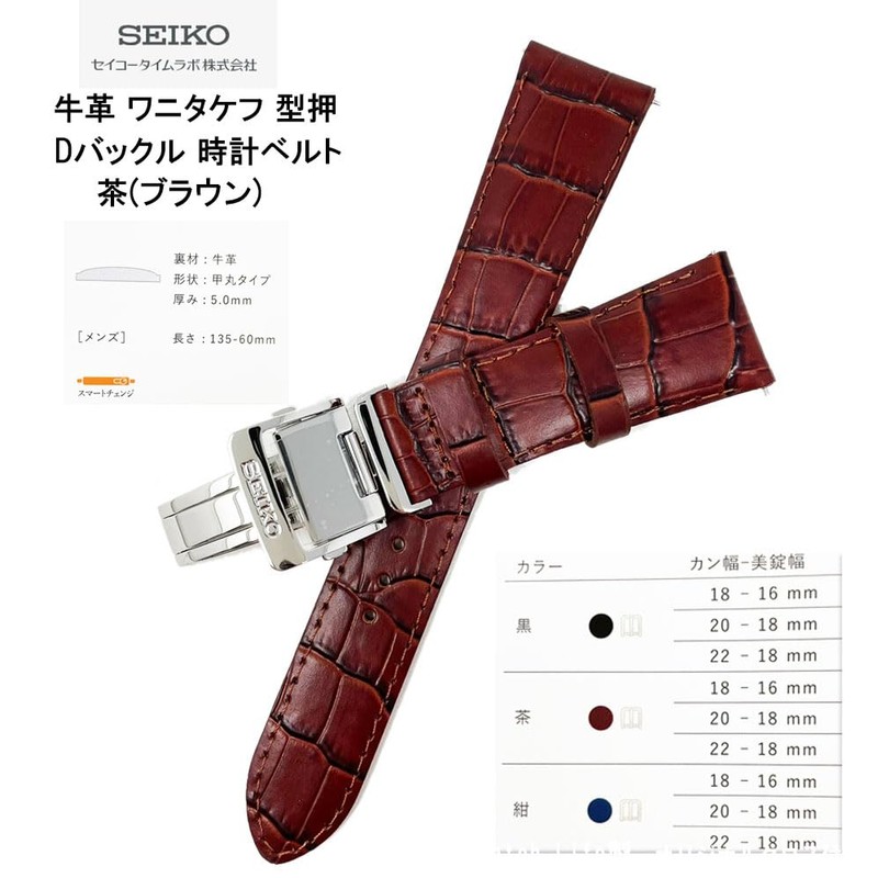 Seiko Time Lab Co., Ltd. Seiko Watch Band, Cowhide Calf,