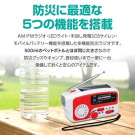 Artec 52208 Hand Crank Solar Radio Light, Disaster Prevention, Outdoor, Emergency, Disaster, Radio, Typhoon, Power Outage