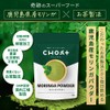 Moringa Powder, No Pesticides, No Additives, Made in Japan, Easy
