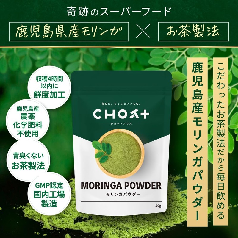 Moringa Powder, No Pesticides, No Additives, Made in Japan, Easy