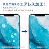Elecom PM-S205FLF AQUOS Sense4/AQUOS Sense4 Lite Film [Fingerprint Resistant] Anti-Reflective