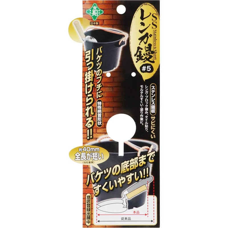 Green Length SS Brick Trowel Stainless Steel #5