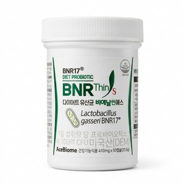slim in the rain Bien Thin S Diet Lactobacillus BNR17 50 capsules 1 set / 비에날씬 에스 다이어트 유산균 BNR17 50캡슐 1세트