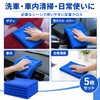 Taro Works Microfiber Car Wash Towel, Automotive Clean Up, Small,