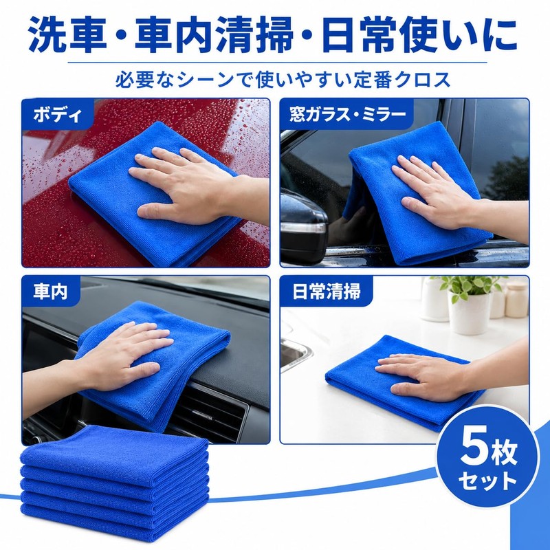 Taro Works Microfiber Car Wash Towel, Automotive Clean Up, Small,