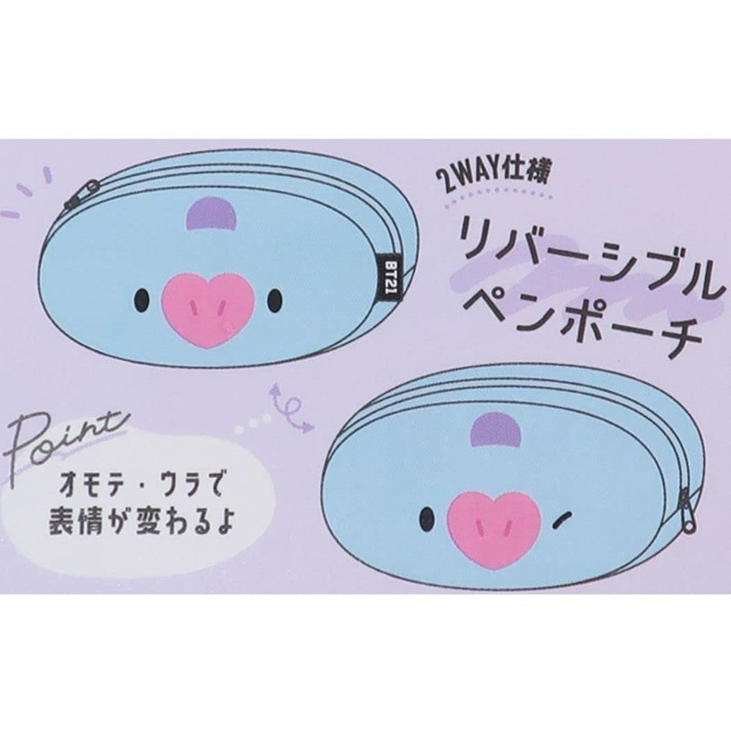 BT21 Reversible Plush Pen Pouch MANG