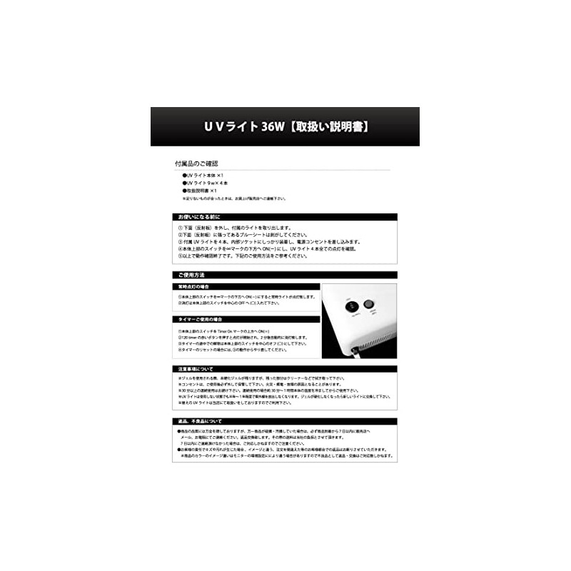 UV Gel Nails, UV Craft Resin, UV Light, 36 W,