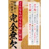 Perfect All-Purpose Chopsticks 9.1 inches (23 cm), Special Processing, Easy
