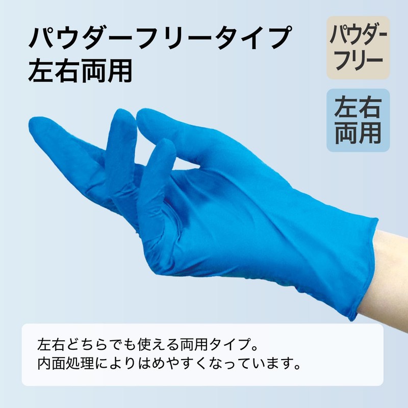 Kokugo Teniifit NITRILE Pure Blue No.1500 Powder Free, 200 Sheets