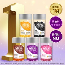 brand Ellipse Capsule Hair Essence 1g 50 pieces, 5 types, 1 choice / 엘립스 캡슐헤어에센스 1g50개입 5종 1택