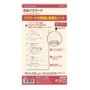 Raymei Fujii DR4309 Personal Organizer, Refill, Bible Size, ID &