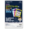 Package Land: Clear bags that hold important clear files neatly,
