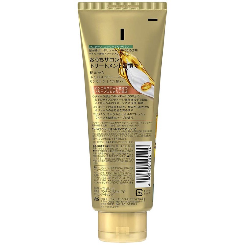 Pantene Treatment, Airy, Soft Care, Daily Repair Treatment, 5.3 oz