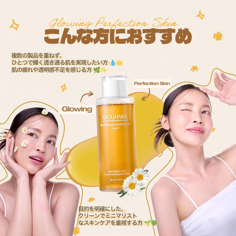 MIGUHARA Ultra Growing Perfection Skin Origin 13.5 fl oz (400