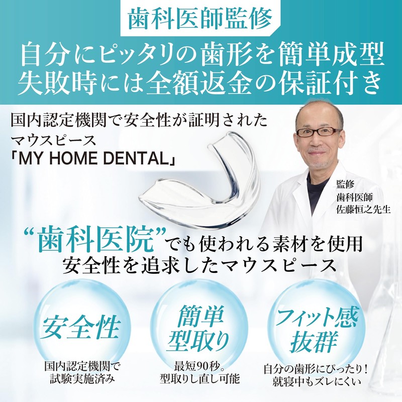 [Dentist-Supervised Safe Material Mouthpiece] Easy 3-Step Molding in 90 Seconds,