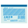 Kokuyo Receipt B8 Horizontal Type 100 Sheets Uke-201 Single Color