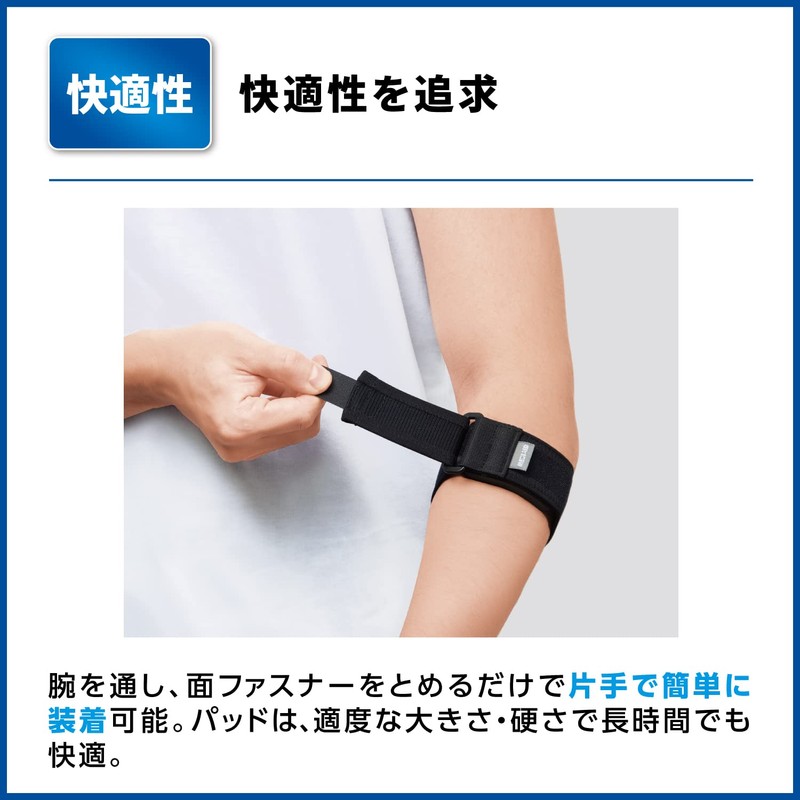 メディエイドサポーター しっかりガード ヒジ スタンダード