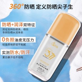 [Overseas] Sunscreen 377 Beauty * White Exclusive Isolation UV Blocker for Student Military Training Full Body UV Protection 30g/Kyungria 377 Whitening UV Blocking 5ea