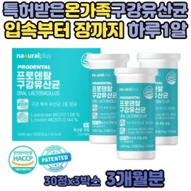3구강 유산균 잇몸 덴탈케어 중장년 여성 남성 락토바실러스 유산균 수험생 학생 씹어 녹여 먹는 자일리톨 애플 3-Group Probiotic Gum Dental Care for Middle-aged Women and Men with Lactobacillus Probiotics for Students and Exam Takers Chewable Xylitol Apple