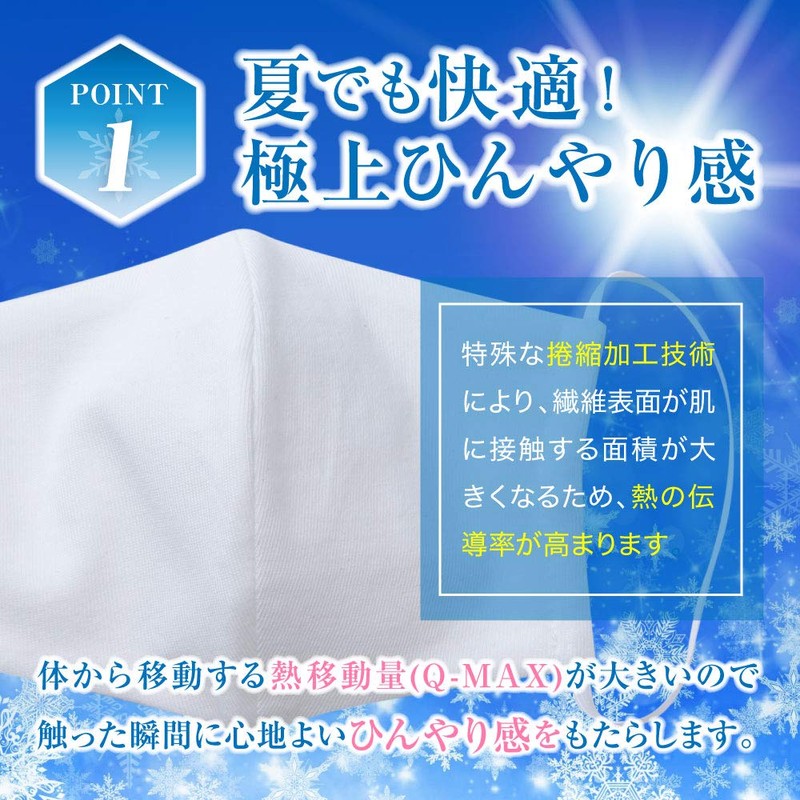 Cool 3D Mask, Soft Rubber, Washable Mask, For Sports, Quick