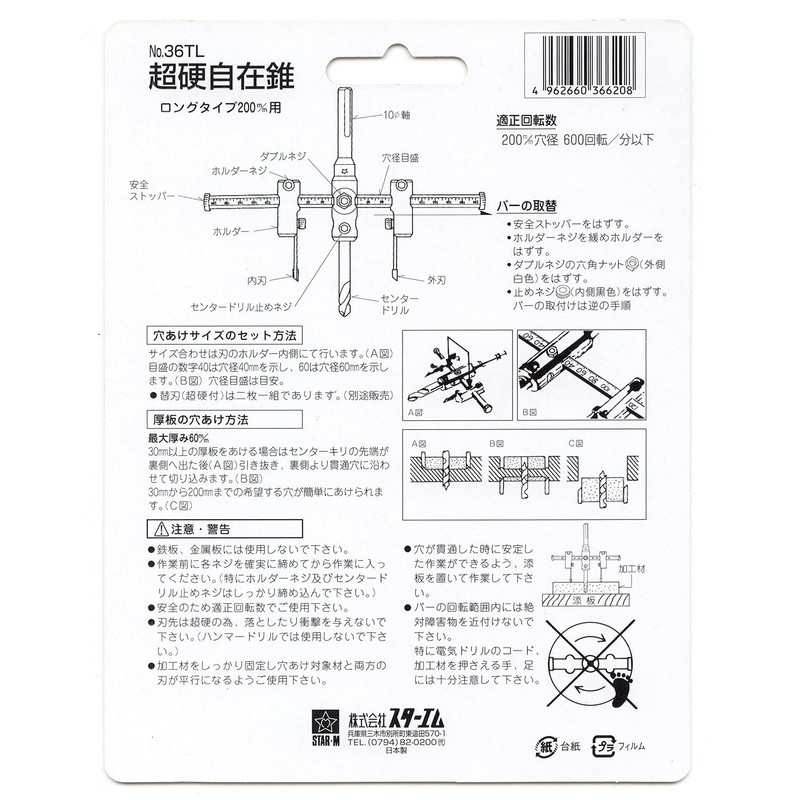 Star-M 36TL Carbide Flexible Cone with Long Bar 1.2 x
