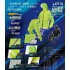 Fuji Glove Industrial 377-10 Breris Ultra Lightweight Breathable Waterproof Rain