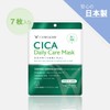 For WEALTHY CICA Daily Care Mask, 7 Pieces, Face Pack,