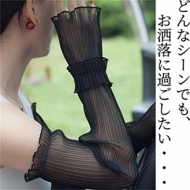 Sugge UV Protection Arm Cover, Ice Silk Arm Cover, Women's Arm Cover, Cool Touch, Summer, Cool, Sweat Absorbent, Quick Drying, Breathable, Loop, Stretchy, Easy to Put on and Take Off, Comfortable,